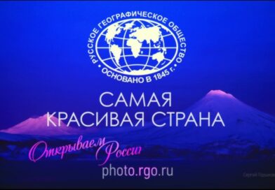 В здании Окружной администрации Якутска открыта выставка «Самая красивая страна»