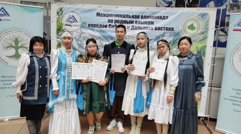 Якутяне успешно выступили на Межрегиональной олимпиаде по родным языкам Сибири и Дальнего Востока